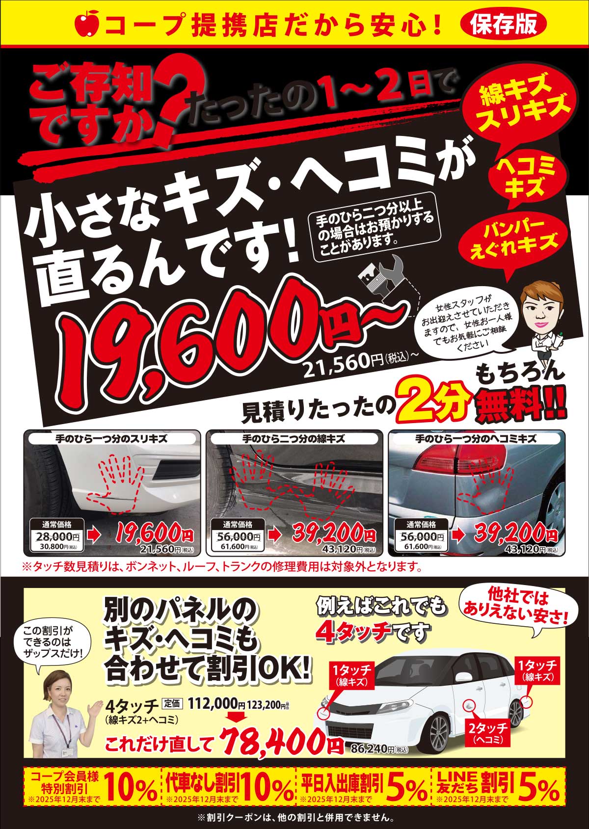 沖縄コープ表