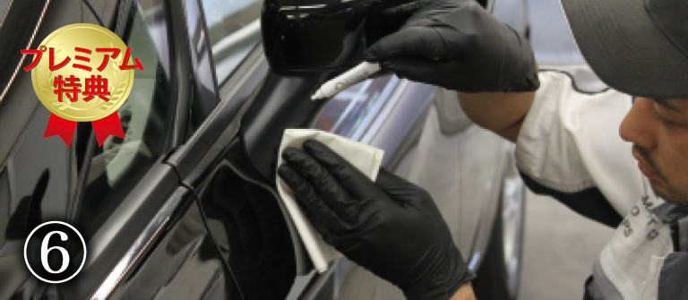 ナノガラスコート6回塗り(樹脂モール)