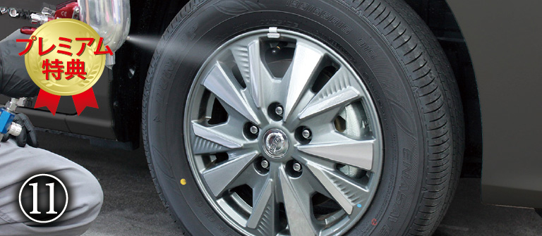 ホイールコーティング