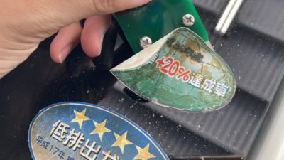 ステッカー剥がし